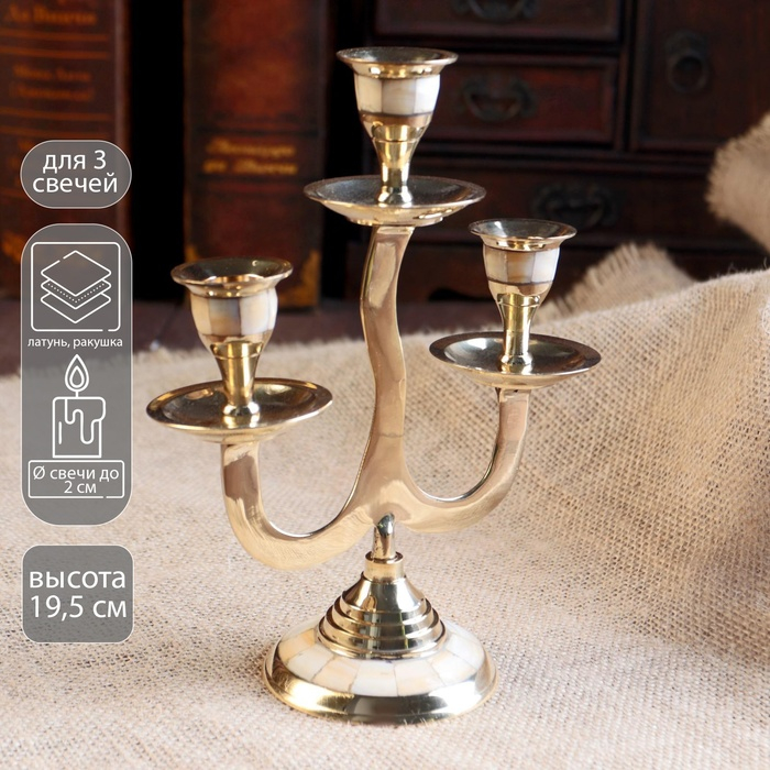Подсвечник на 3 свечи антик 19,5см Подсвечник на 3 свечи антик 19,5см