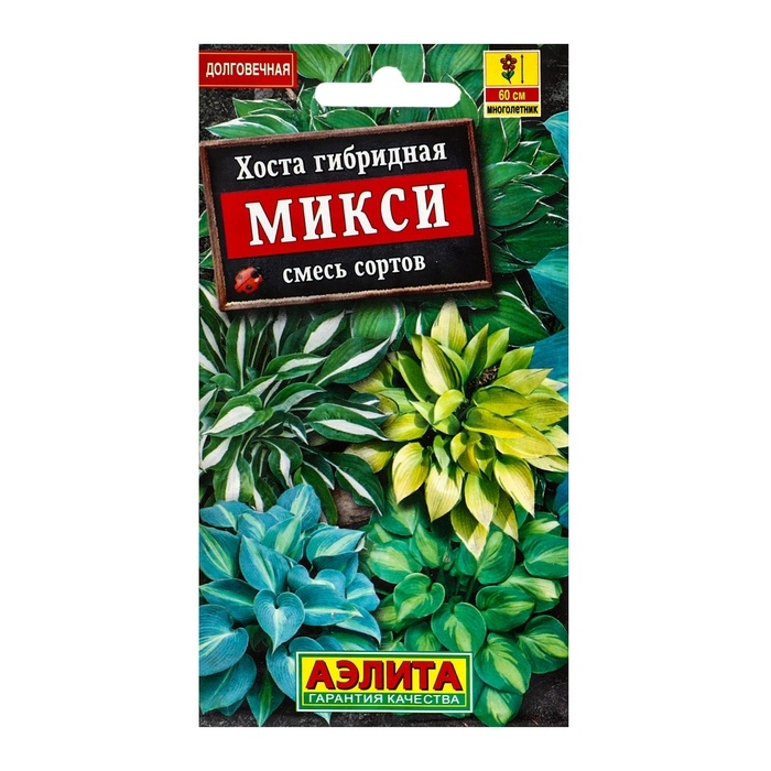 Семена цветов Хоста  Семена цветов Хоста "Микси" смесь сортов, ц/п, 7 шт