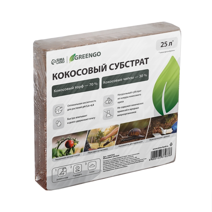 Субстрат кокосовый в брикете, 25 л, 30% чипсы и 70% торф, Greengo Субстрат кокосовый в брикете, 25 л, 30% чипсы и 70% торф, Greengo