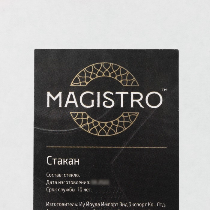 Стакан стеклянный с двойными стенками Magistro «Поль», 400 мл Стакан стеклянный с двойными стенками Magistro «Поль», 400 мл