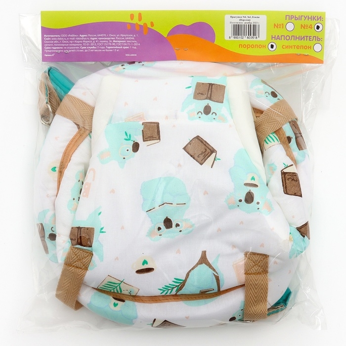 Прыгунки №4, 3в1 «Коалы» (прыгунки, качели, тарзанка) Прыгунки №4, 3в1 «Коалы» (прыгунки, качели, тарзанка)