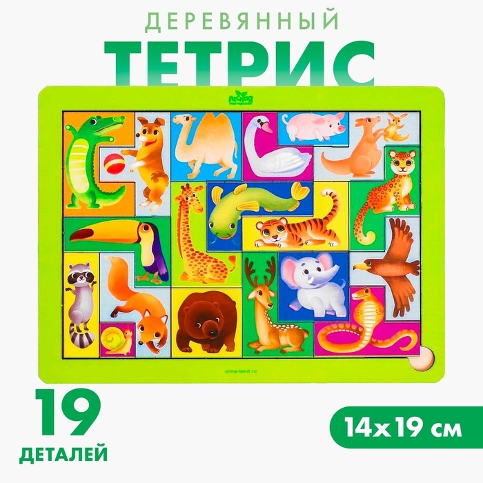 Головоломка. Тетрис «Животные мира» Головоломка. Тетрис «Животные мира»