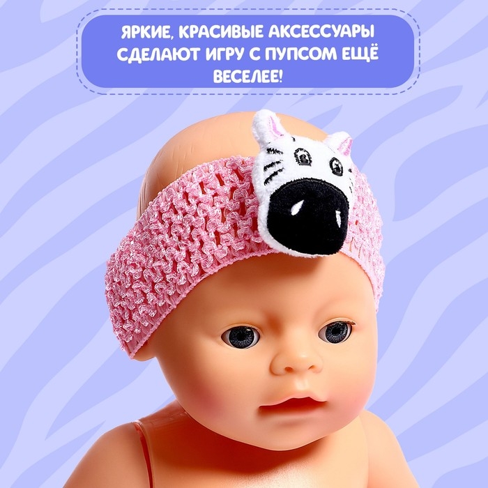 Одежда для пупса «Зебра», колготки с повязкой Одежда для пупса «Зебра», колготки с повязкой