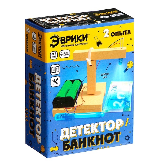 Набор для опытов «Детектор банкнот», 2 опыта