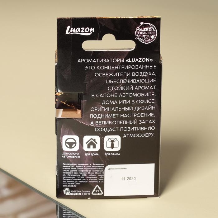 Ароматизатор подвесной в бутылочке размер XXL «Черный Лед» Ароматизатор подвесной в бутылочке размер XXL «Черный Лед»