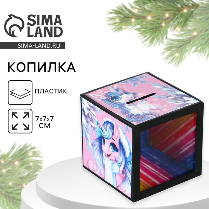 Копилка новогодний подарок с секретом новогодняя «Новый год: Исполения мечты», на Новый год, 7 х 7 см Копилка новогодний подарок с секретом новогодняя «Новый год: Исполения мечты», на Новый год, 7 х 7 см