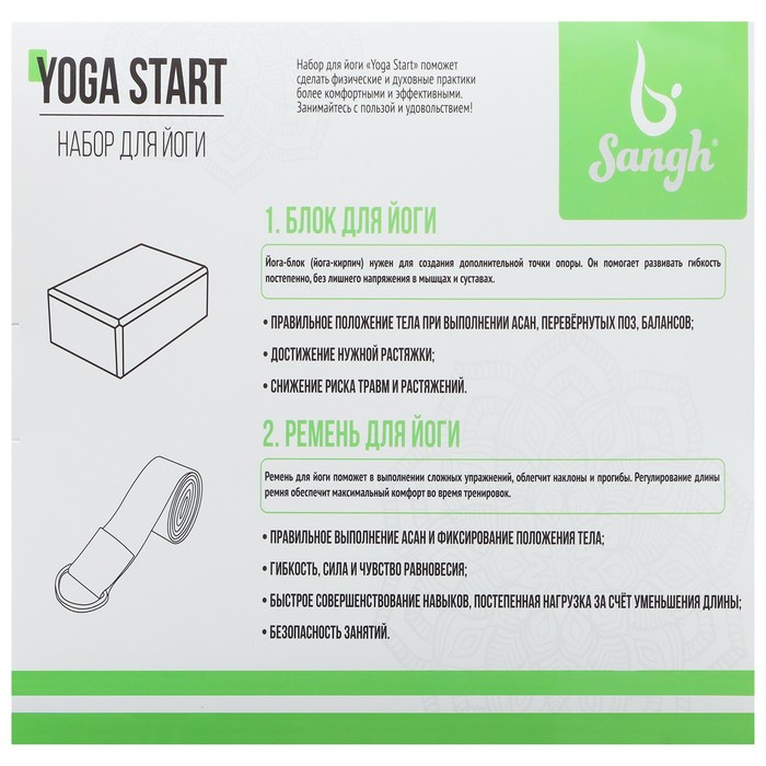 Набор для йоги Sangh: блок, ремень, цвет чёрный Набор для йоги Sangh: блок, ремень, цвет чёрный