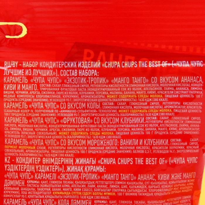 Карамель Сhupa-Сhups The Best of, 12г*10 Карамель Сhupa-Сhups The Best of, 12г*10