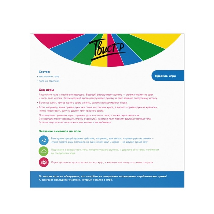 Настольная игра «Твист-Р+Дуббль+Мафия=супервечеринка!», 7+ Настольная игра «Твист-Р+Дуббль+Мафия=супервечеринка!», 7+