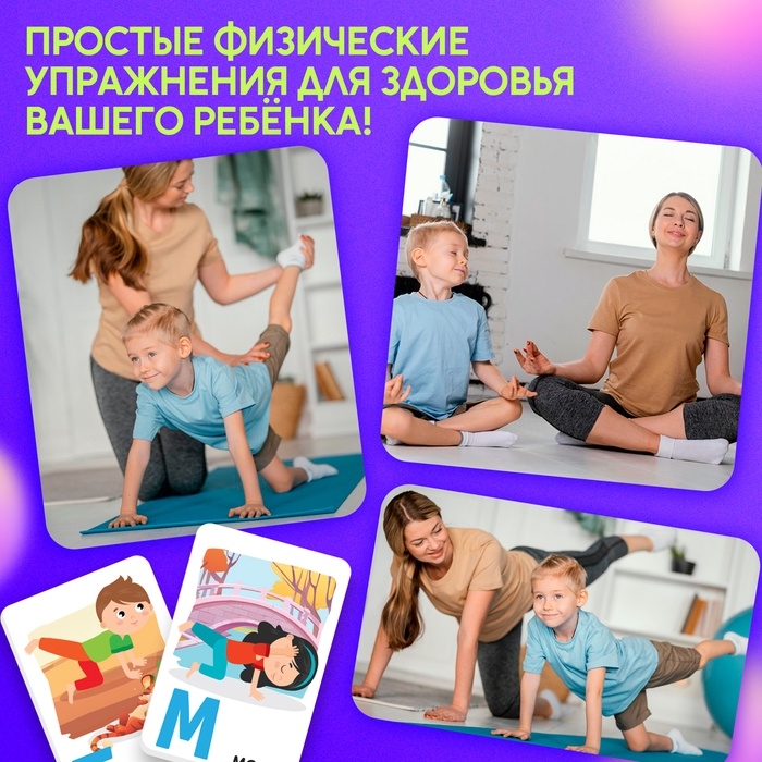 Развивающий набор Развивающий набор "Йога для малышей"