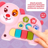 Музыкальная игрушка «Любимый друг: Собачка», звук, свет, розовый