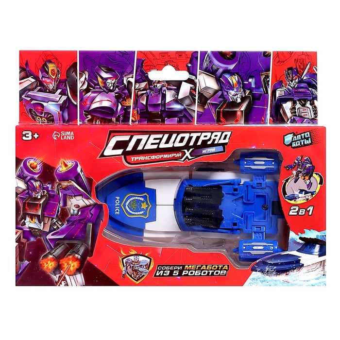 Робот «Полицейский катер», трансформируется