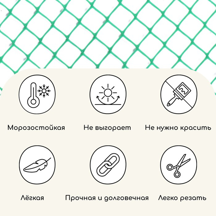 Сетка садовая 0.5&times;10 м, ячейка ромб 40&times;40 мм, пластиковая, зелёная, Greengo, в рулоне