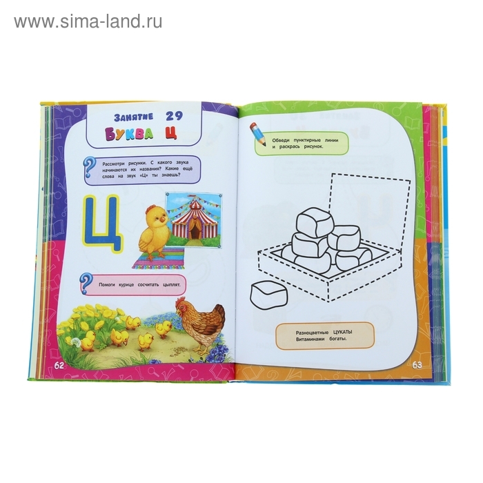 Годовой курс занятий: для детей 3-4 лет, с наклейками. Далидович А., Лазарь Е., Мазаник Т. Годовой курс занятий: для детей 3-4 лет, с наклейками. Далидович А., Лазарь Е., Мазаник Т.
