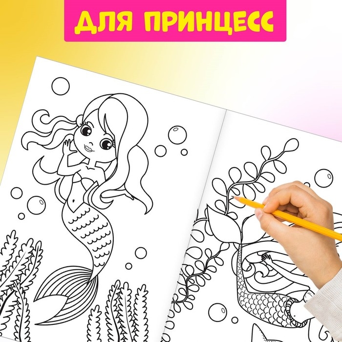 Раскраски детские набор «Для девочек», 8 шт. по 12 стр. Раскраски детские набор «Для девочек», 8 шт. по 12 стр.