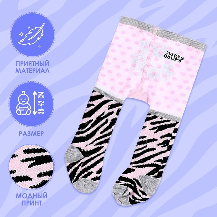 Одежда для пупса «Зебра», колготки Одежда для пупса «Зебра», колготки