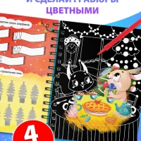 Активити - книга с заданиями «Цветные гравюры», со штихелем, 10 стр.