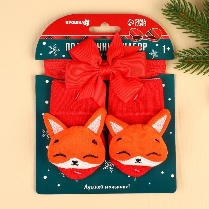 Подарочный набор новогодний: повязка на голову и носочки - погремушки на ножки «Лисичка», Крошка Я Подарочный набор новогодний: повязка на голову и носочки - погремушки на ножки «Лисичка», Крошка Я