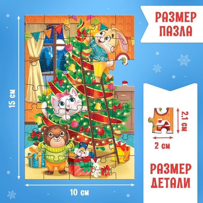 Адвент-календарь на 9 дней «Новогодние приключения», 3 игрушки, 6 пазлов по 35 деталей Адвент-календарь на 9 дней «Новогодние приключения», 3 игрушки, 6 пазлов по 35 деталей