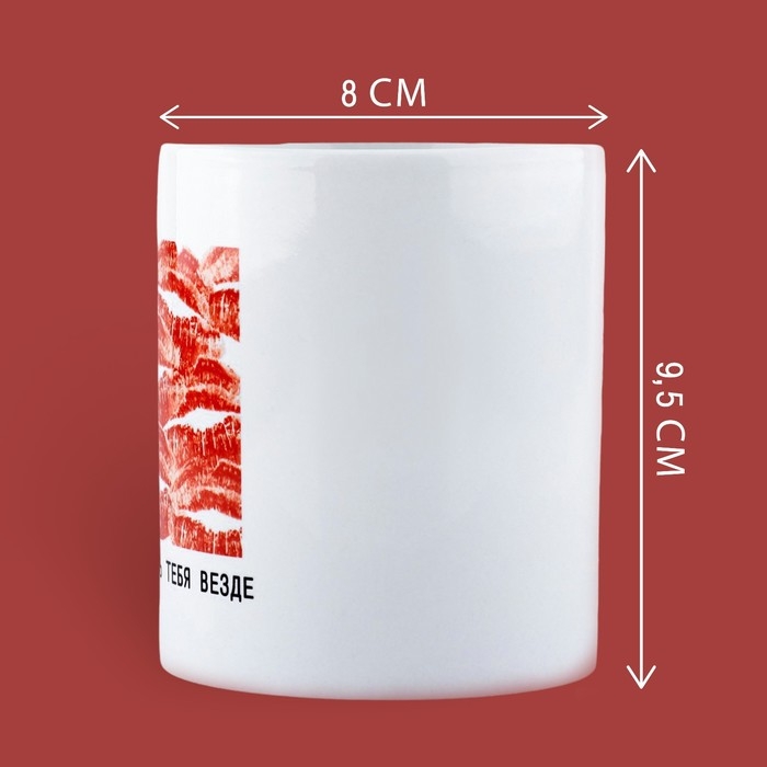 Кружка керамическая «Хочу целовать», 320 мл, цвет белый Кружка керамическая «Хочу целовать», 320 мл, цвет белый