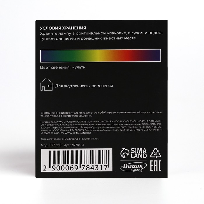 Световой прибор «Диско-шар» 12 см, Е27, свечение RGB Световой прибор «Диско-шар» 12 см, Е27, свечение RGB
