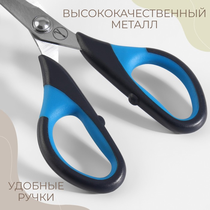 Ножницы универсальные, скошенное лезвие, термостойкие ручки, 7 Ножницы универсальные, скошенное лезвие, термостойкие ручки, 7", 18 см, цвет чёрный/голубой