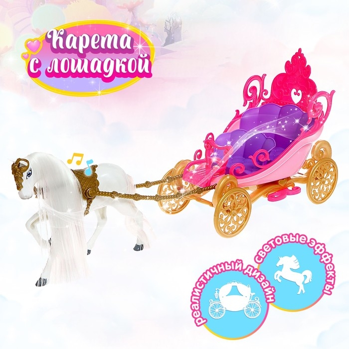 Карета для кукол «Сказка», свет, звук Карета для кукол «Сказка», свет, звук