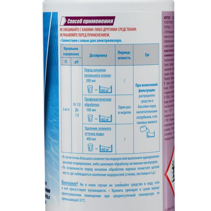 Альгицид hth KONTRAL, 1 л Альгицид hth KONTRAL, 1 л