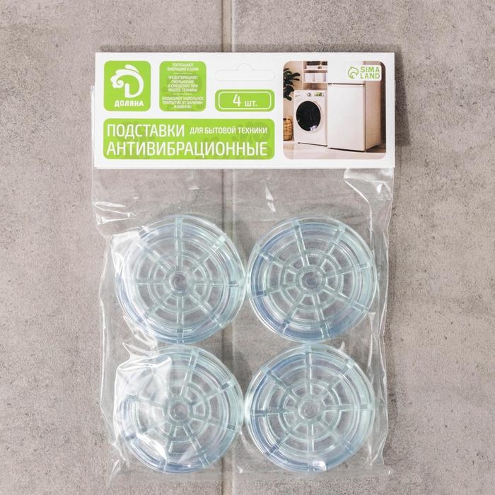 Антивибрационные подставки «Доляна», 4 шт, круглые, цвет прозрачный Антивибрационные подставки «Доляна», 4 шт, круглые, цвет прозрачный