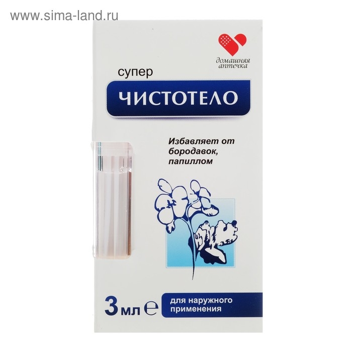 Жидкость косметическая «Суперчистотело» от бородавок и папиллом, 3 мл. Жидкость косметическая «Суперчистотело» от бородавок и папиллом, 3 мл.