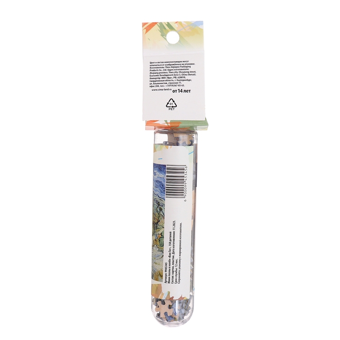 Мини-пазлы в колбе «Ван Гог», 150 деталей