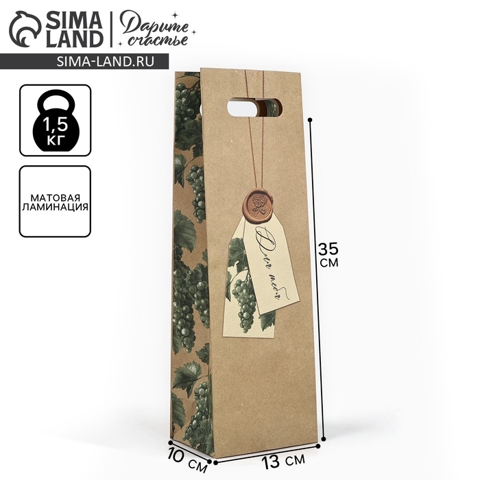 Пакет под бутылку «Виноград», 13 х 10 х 36 см Пакет под бутылку «Виноград», 13 х 10 х 36 см