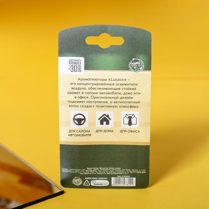 Ароматизатор в бутылочке Ароматизатор в бутылочке "Удачи", ваниль