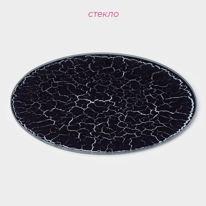 Доска разделочная стеклянная Доляна «Разлом», d=20 см, цвет чёрный Доска разделочная стеклянная Доляна «Разлом», d=20 см, цвет чёрный
