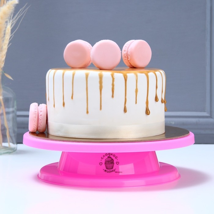 Подставка для торта вращающаяся «Сладкой жизни», d=27,5, цвет розовый