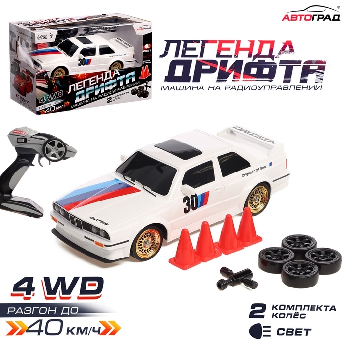 Машинка на пульте управления «Легенда Дрифта», радиоуправление, полный привод, 40 км/ч, 2 комплекта колёс, 1:16, цвет белый Машинка на пульте управления «Легенда Дрифта», радиоуправление, полный привод, 40 км/ч, 2 комплекта колёс, 1:16, цвет белый