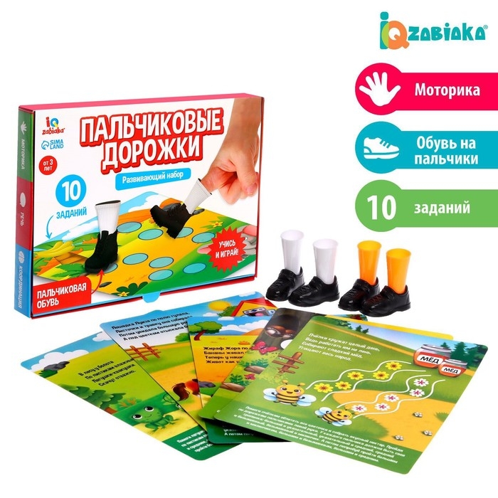 Развивающий набор «Пальчиковые дорожки» Развивающий набор «Пальчиковые дорожки»
