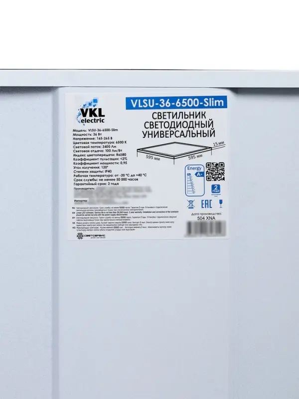 Светодиодная панель VKL electric, универсальная, 36 Вт, 3600 Лм, 6500К, 595&times;595&times;15 мм, Slim