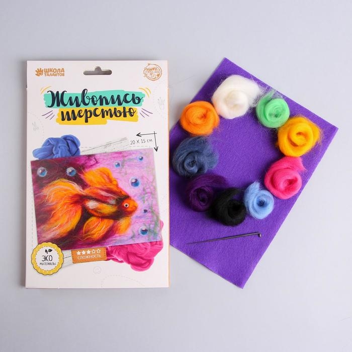 Валяние из шерсти. Картина «Морской мир», А5, набор для творчества Валяние из шерсти. Картина «Морской мир», А5, набор для творчества