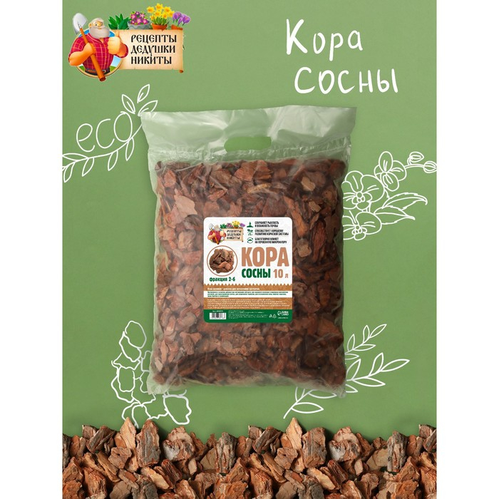 Кора сосны  Кора сосны "Рецепты Дедушки Никиты" 10 л фр 2-6