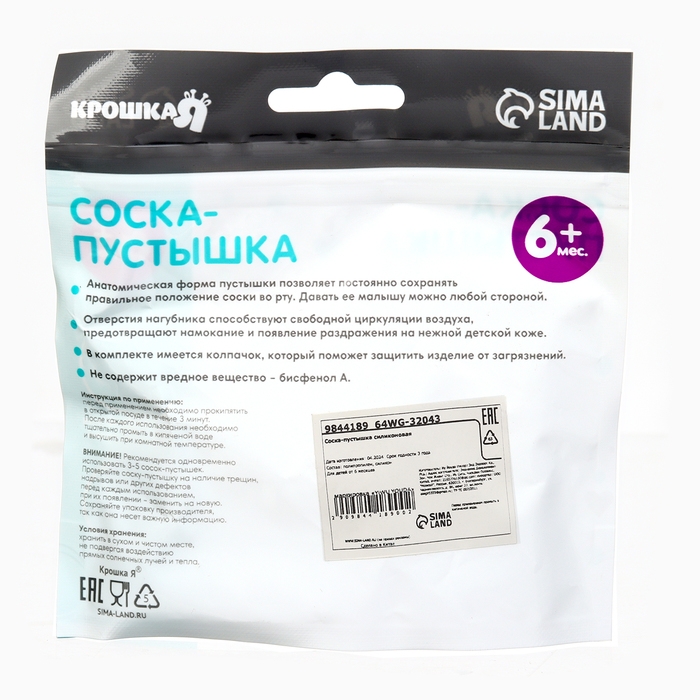 Набор: Соска - пустышка с держателем «Слоник», анатомическая +6 мес, цвет розовый Набор: Соска - пустышка с держателем «Слоник», анатомическая +6 мес, цвет розовый