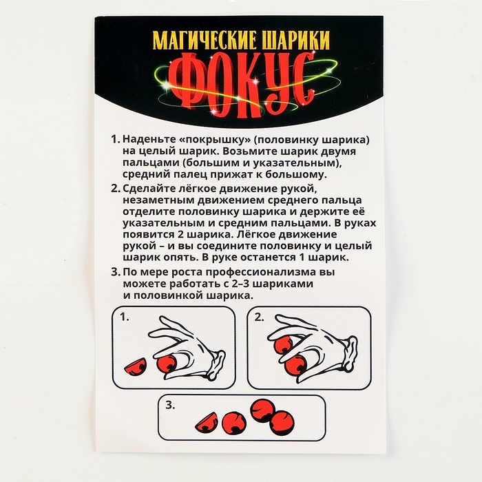 Фокусы «Профи», микс в шоу-боксе Фокусы «Профи», микс в шоу-боксе