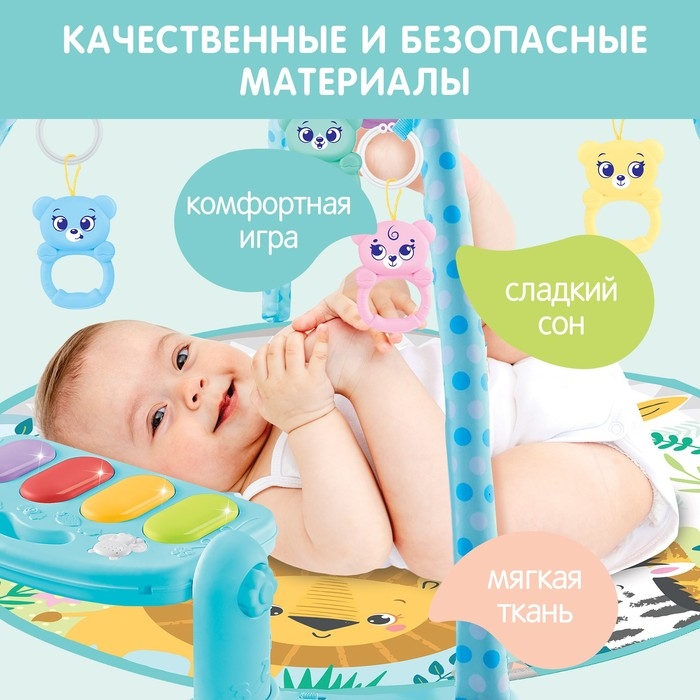 Музыкальный развивающий коврик с пианино, русская озвучка, свет, цвет голубой Музыкальный развивающий коврик с пианино, русская озвучка, свет, цвет голубой