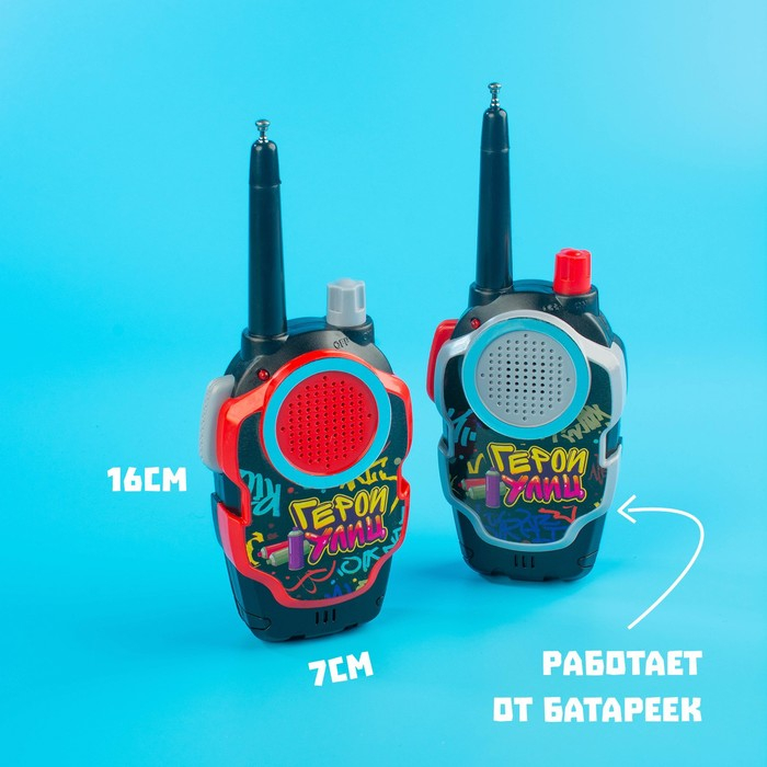 Набор раций «Герои улиц», радиус действия до 80 м, работает от батареек Набор раций «Герои улиц», радиус действия до 80 м, работает от батареек