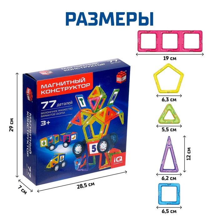 Магнитный конструктор Magical Magnet, 77 деталей, детали матовые Магнитный конструктор Magical Magnet, 77 деталей, детали матовые