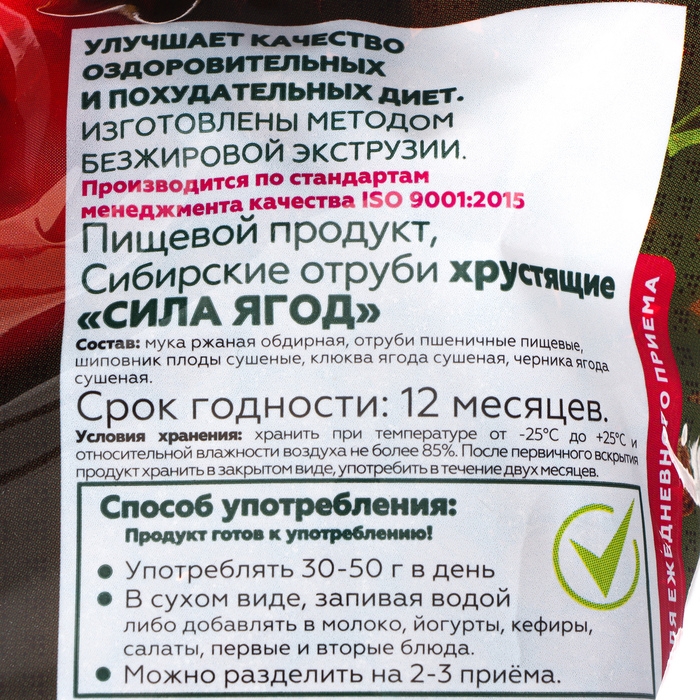 Сибирские отруби Сибирские отруби "Сила ягод", хрустящие, 100 г