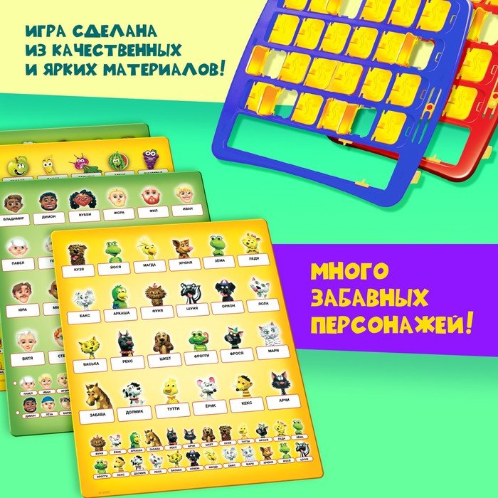 Настольная игра на логику «Кто в окне», мемори, 2 игрока, 5+ Настольная игра на логику «Кто в окне», мемори, 2 игрока, 5+