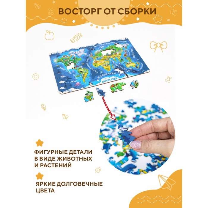 Пазл «Карта мира - материки и океаны» Пазл «Карта мира - материки и океаны»