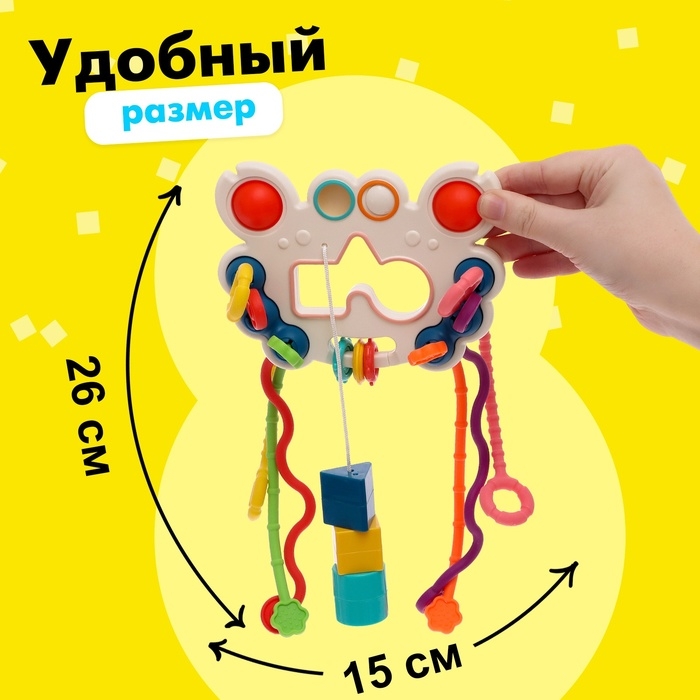 Игрушка развивающая для малышей «Крабик», тянучка с сортером Игрушка развивающая для малышей «Крабик», тянучка с сортером