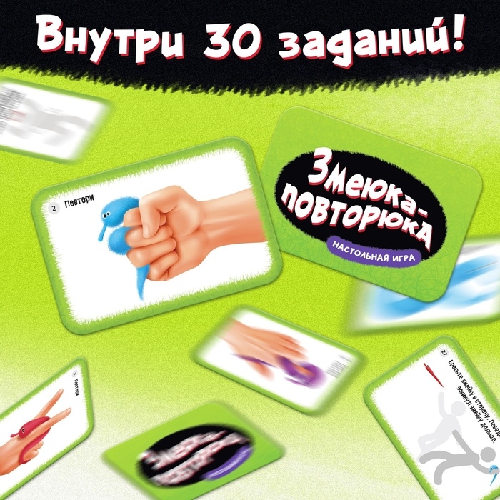 Настольная игра «Змеюка-повторюка», 2 игрока, 4+ Настольная игра «Змеюка-повторюка», 2 игрока, 4+